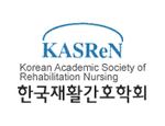 한국재활간호학회